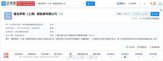 雷克薩斯進軍新能源市場，上海公司專注軟件研發與運營